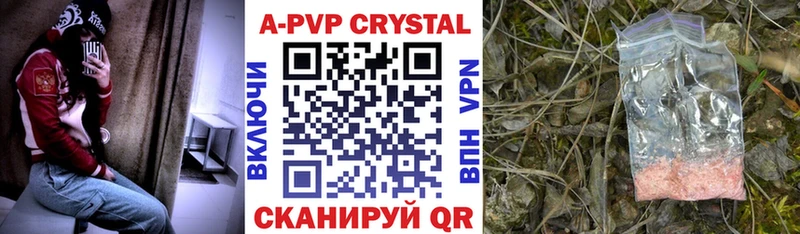 A-PVP VHQ  маркетплейс какой сайт  Алейск 