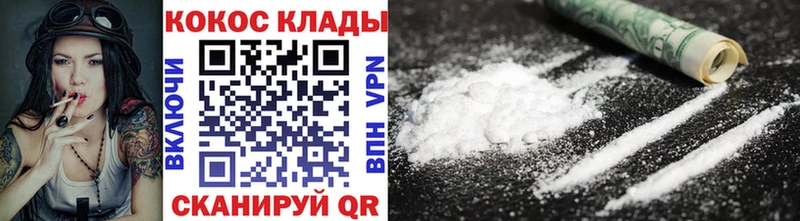 COCAIN Колумбийский  как найти закладки  Алейск 