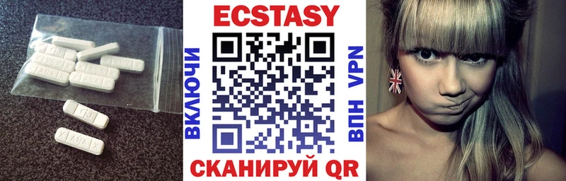 ЭКСТАЗИ 250 мг Алейск