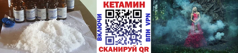 КЕТАМИН ketamine  KRAKEN как зайти  Алейск 