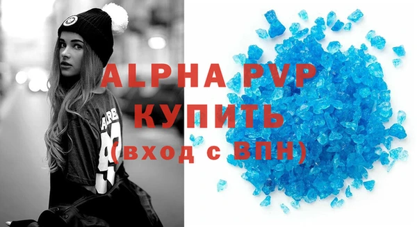 стафф Абаза