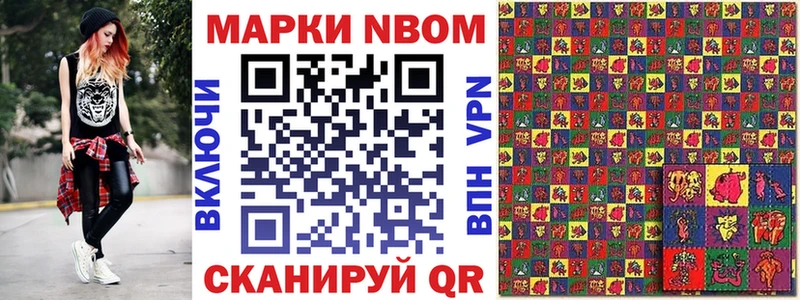 Марки N-bome 1500мкг  Алейск 