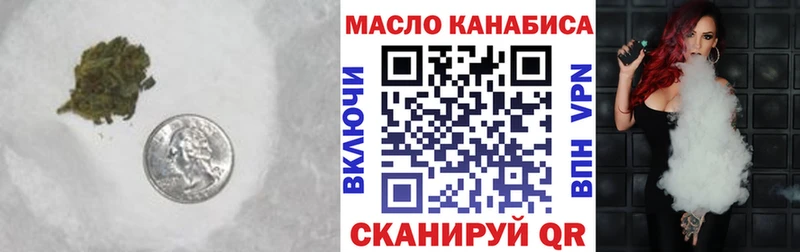 Дистиллят ТГК жижа  наркошоп  Алейск 